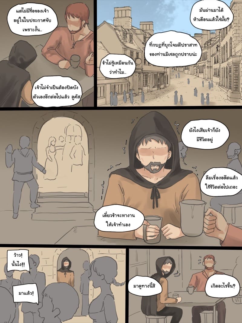 ครอบครัวสุขสันต์ที่พังทลาย 2 จบ ภาพ 39