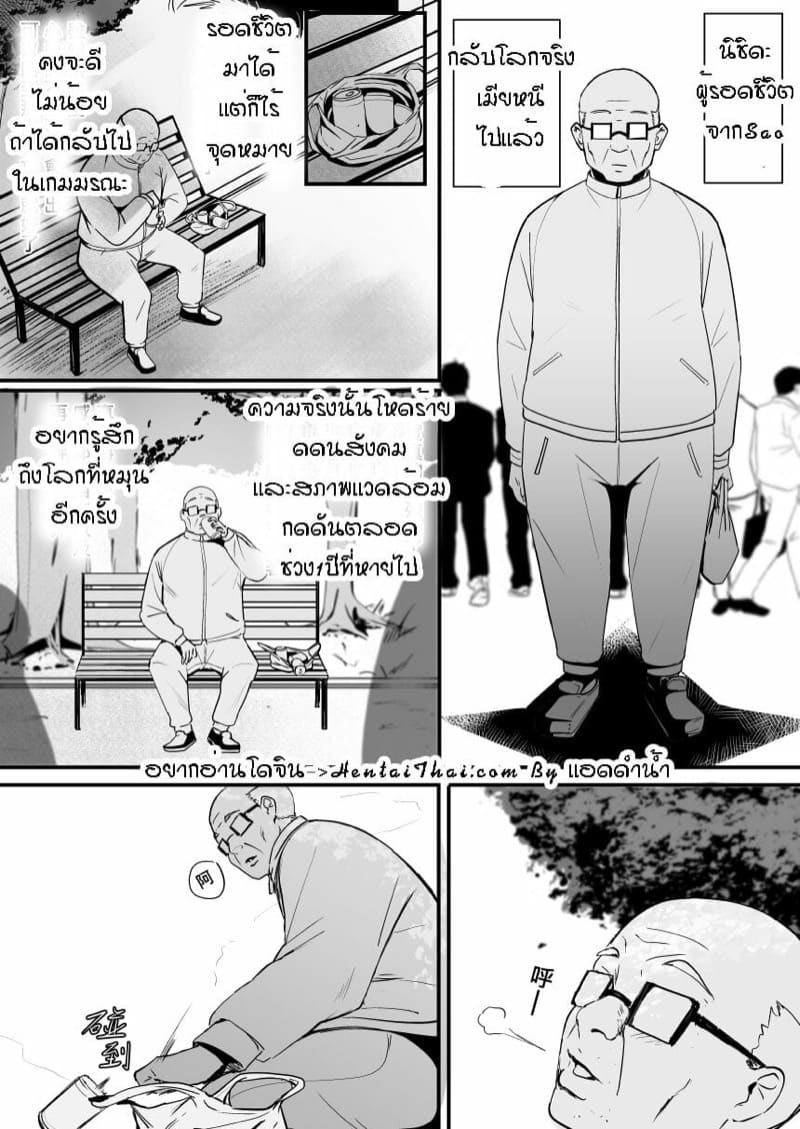 ไม่เจอกันนาน ขอจัดสักที ภาพ 1