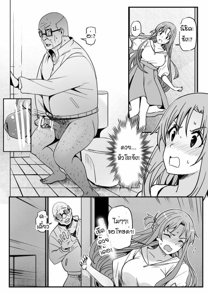 ไม่เจอกันนาน ขอจัดสักที ภาพ 7