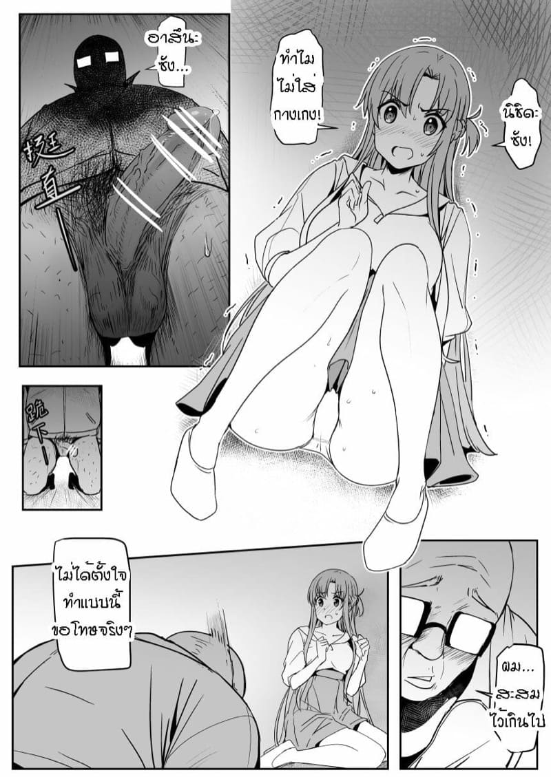 ไม่เจอกันนาน ขอจัดสักที ภาพ 10