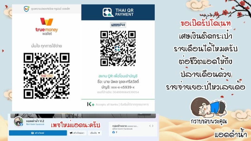 ไม่เจอกันนาน ขอจัดสักที ภาพ 35