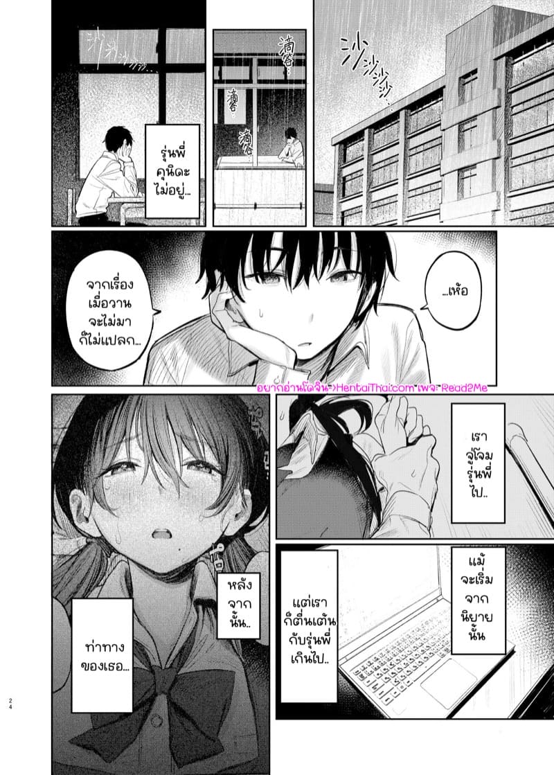 รุ่นพี่วรรณกรรม 1.2 ภาพ 1