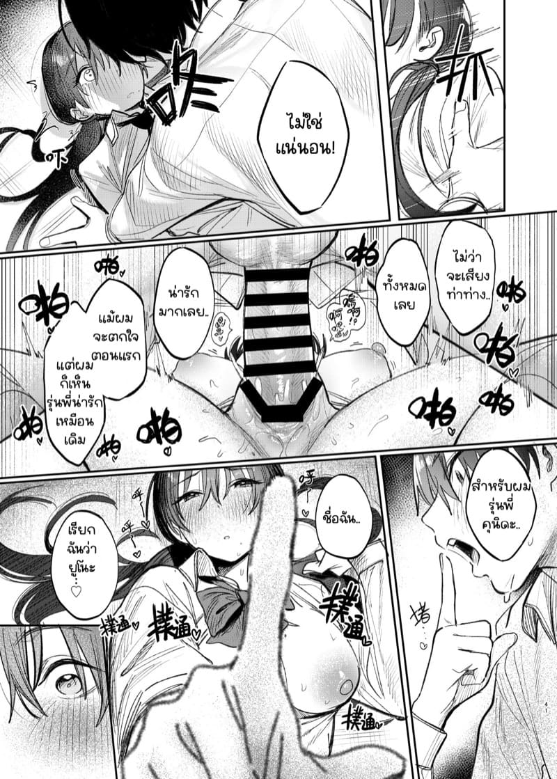 รุ่นพี่วรรณกรรม 1.2 ภาพ 18