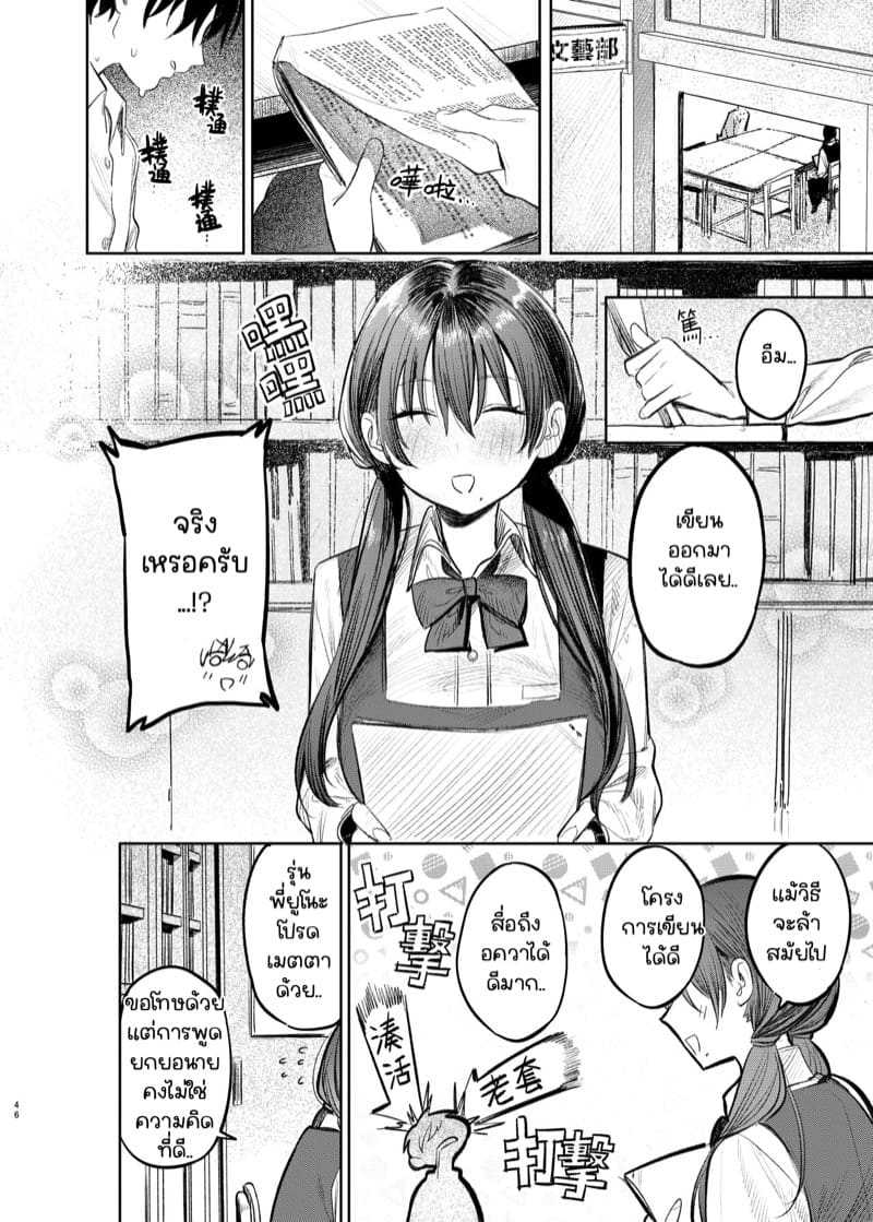 รุ่นพี่วรรณกรรม 1.2 ภาพ 23