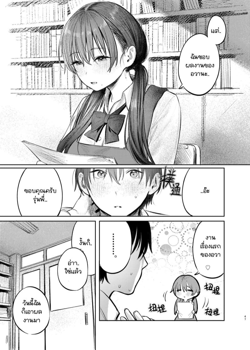 รุ่นพี่วรรณกรรม 1.2 ภาพ 24