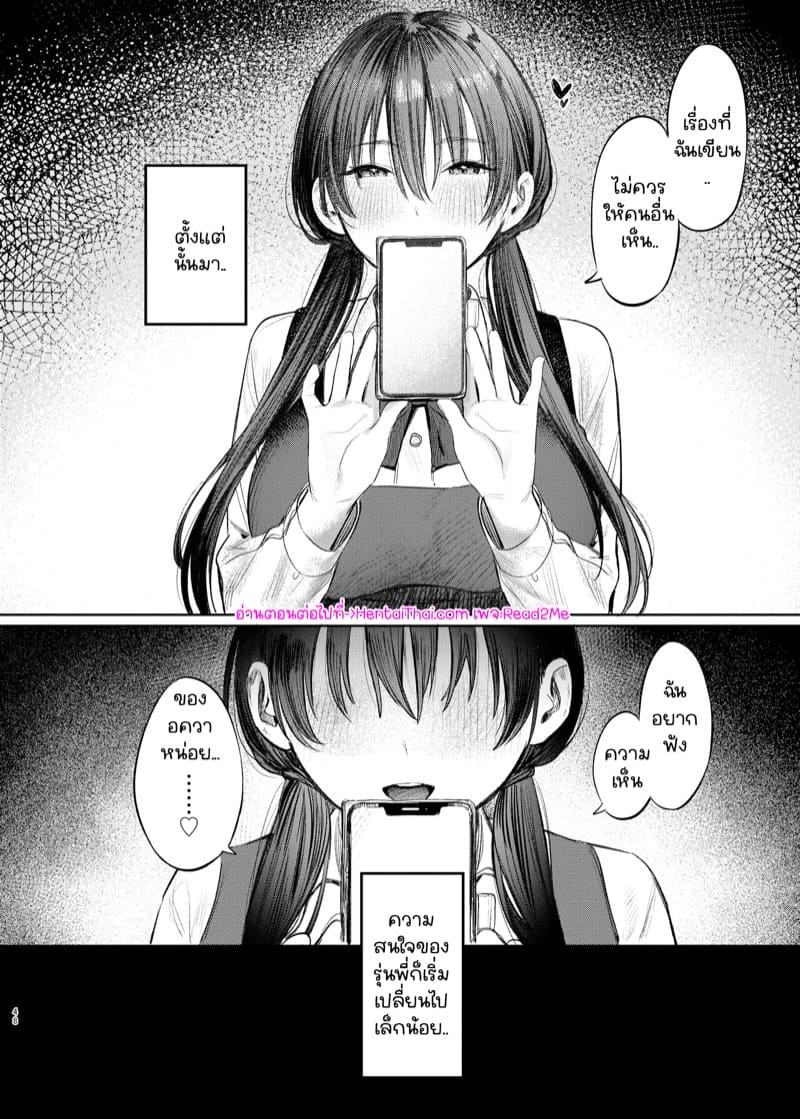 รุ่นพี่วรรณกรรม 1.2 ภาพ 25