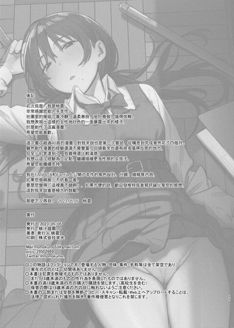 รุ่นพี่วรรณกรรม 1.2 ภาพ 26