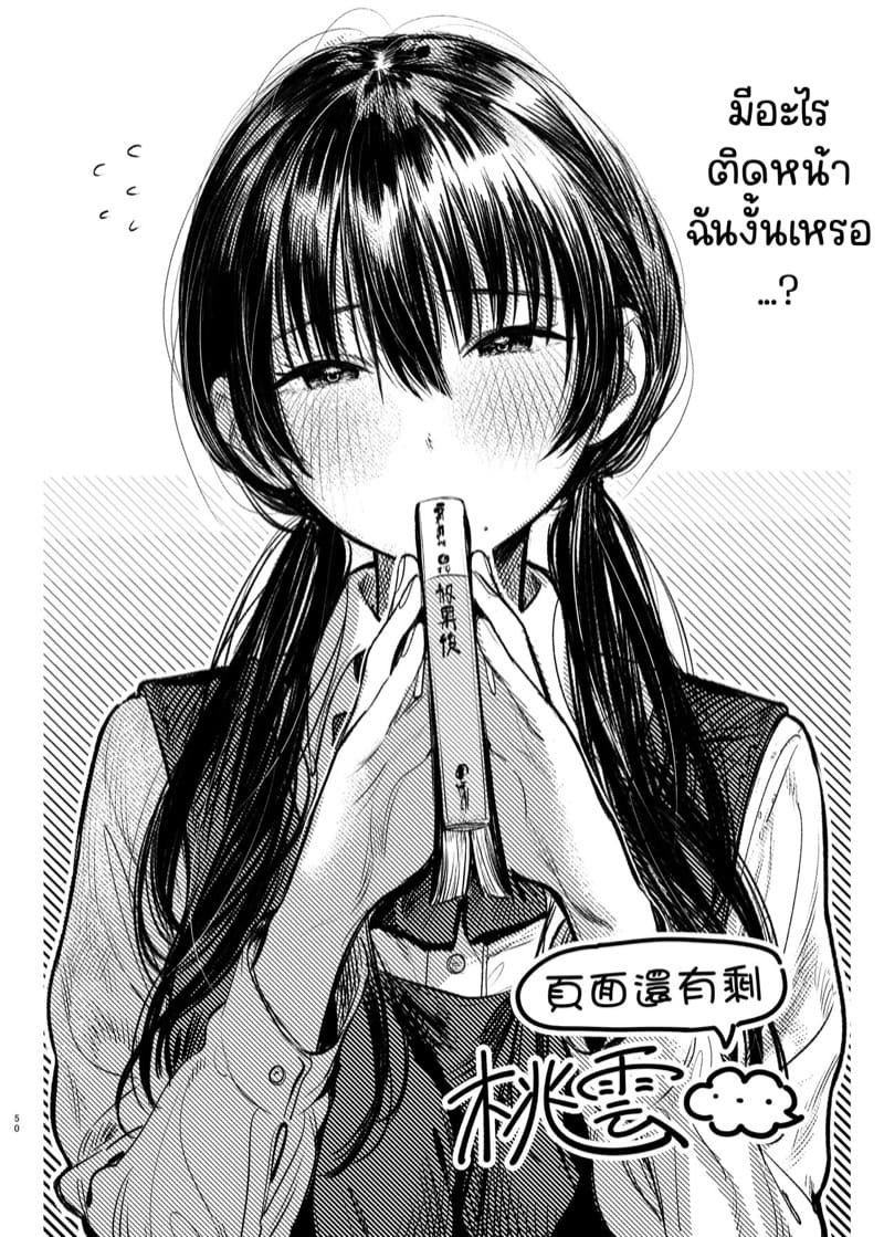 รุ่นพี่วรรณกรรม 1.2 ภาพ 27