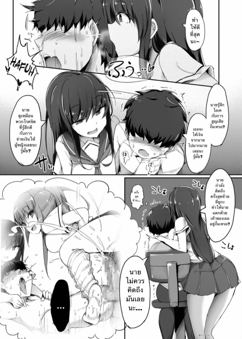 รับคําขอโทษเป็นเงินสด 2 ภาพ 15