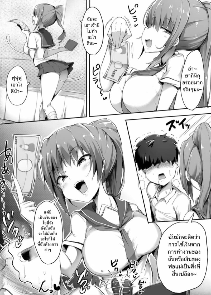 รับคําขอโทษเป็นเงินสด 2 ภาพ 18