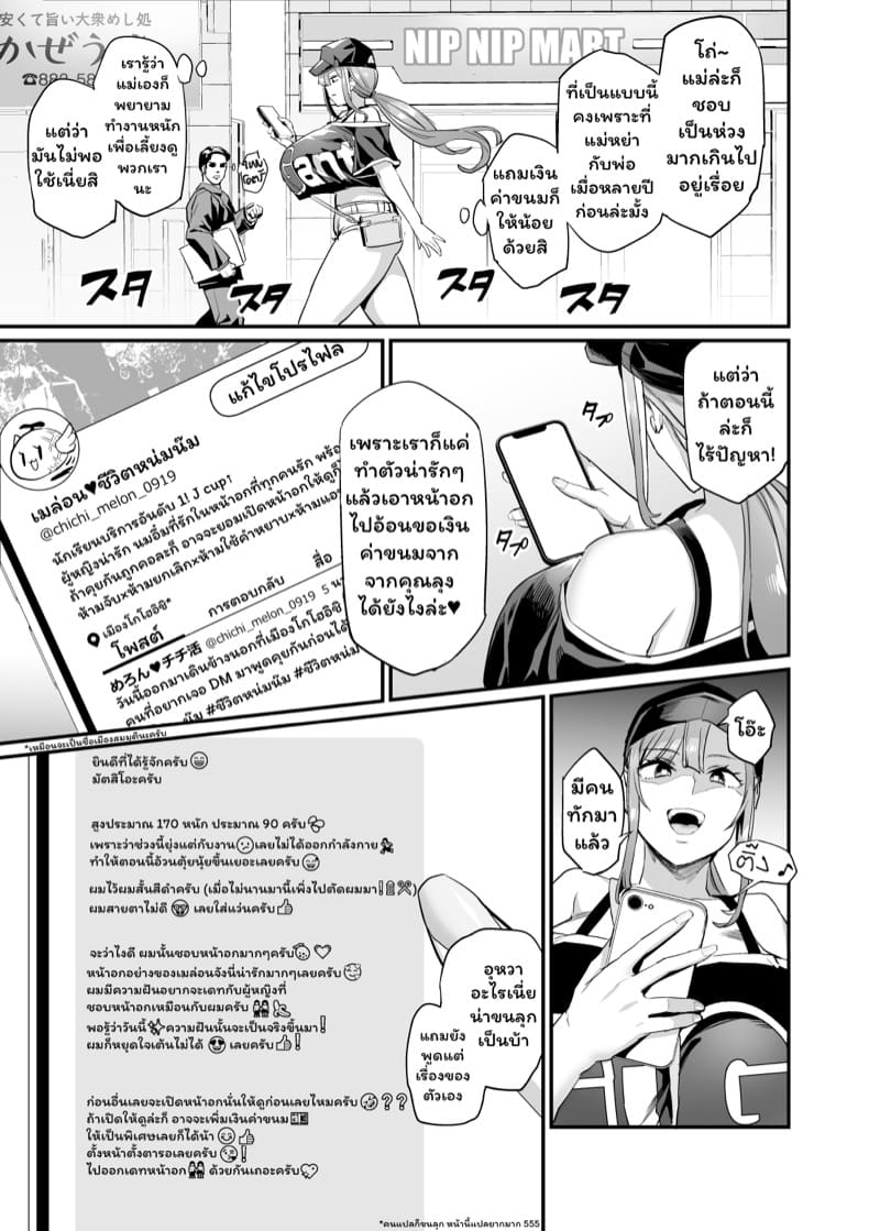 ไม่ใช่เรื่องบังเอิญ ภาพ 4