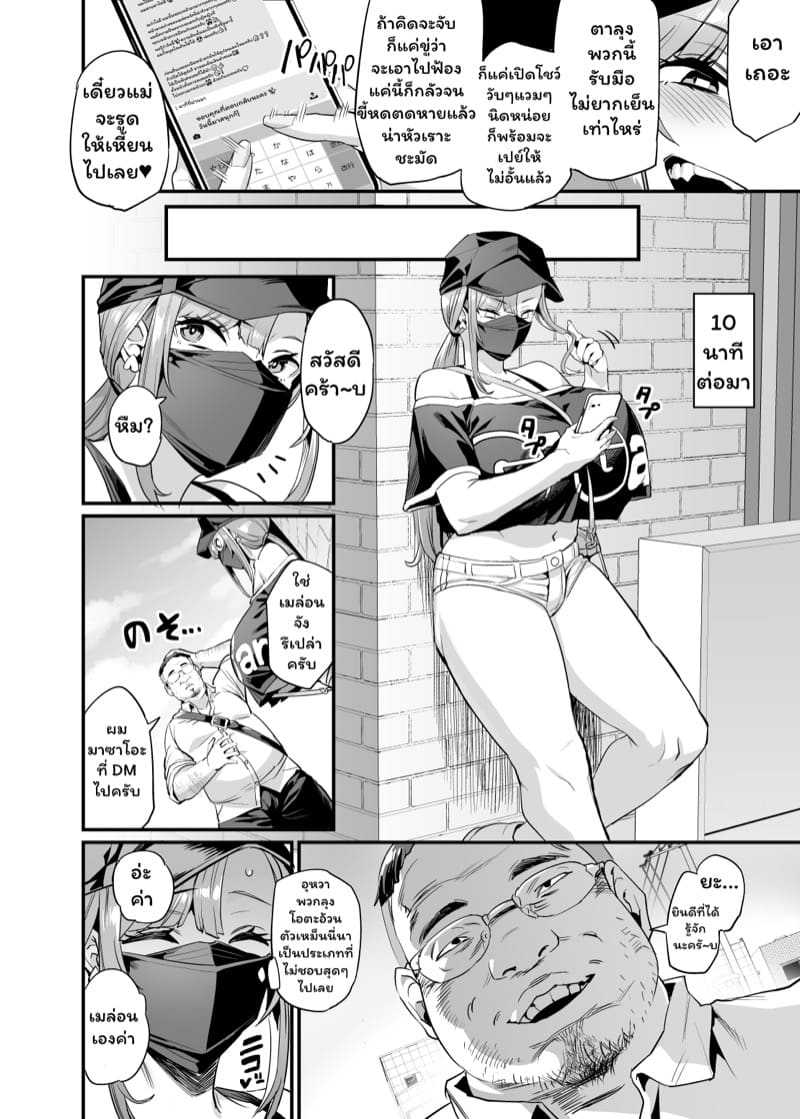 ไม่ใช่เรื่องบังเอิญ ภาพ 5