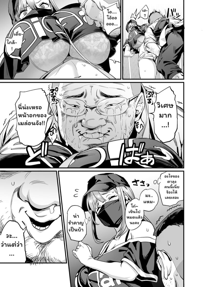 ไม่ใช่เรื่องบังเอิญ ภาพ 6