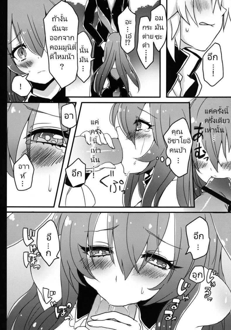 กระต่ายดำถูกเด็กมีปัญหาขืนใจไปซะแล้วค่ะ ภาพ 6