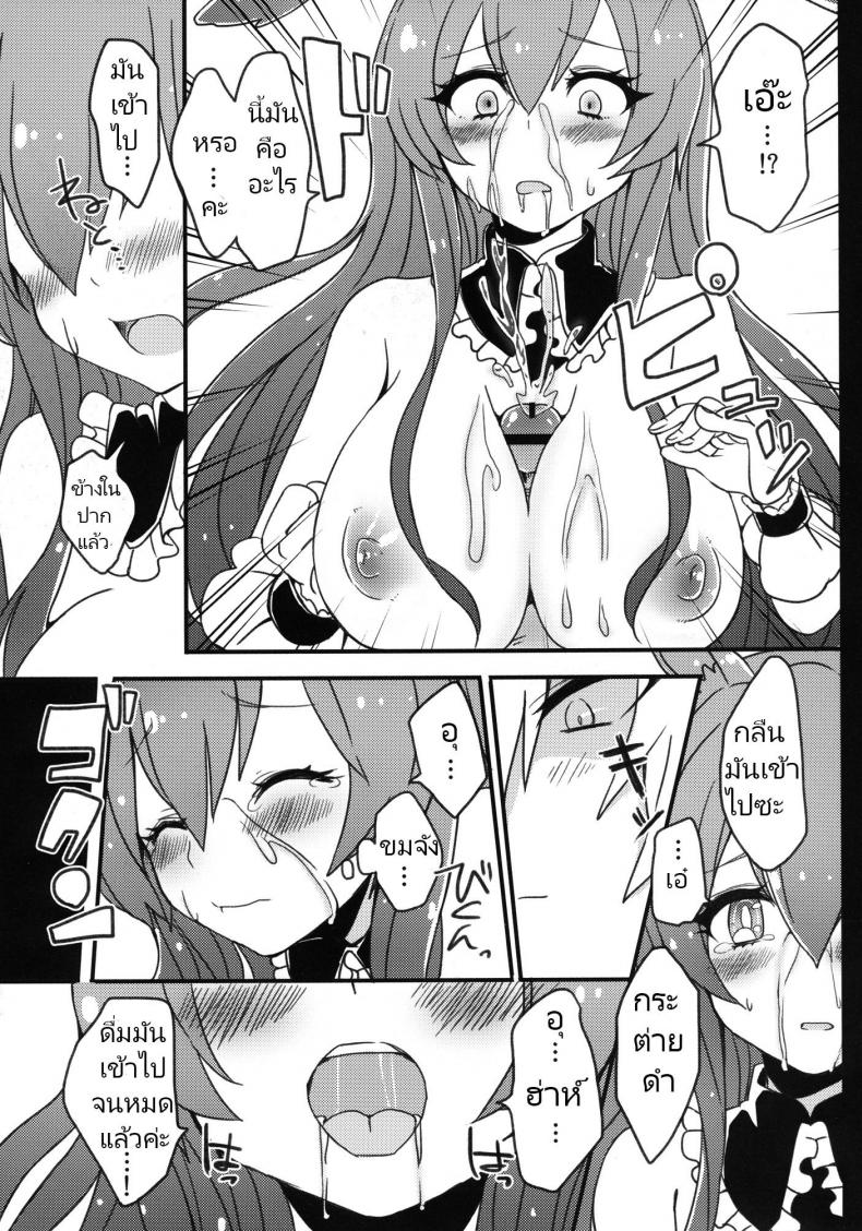 กระต่ายดำถูกเด็กมีปัญหาขืนใจไปซะแล้วค่ะ ภาพ 9