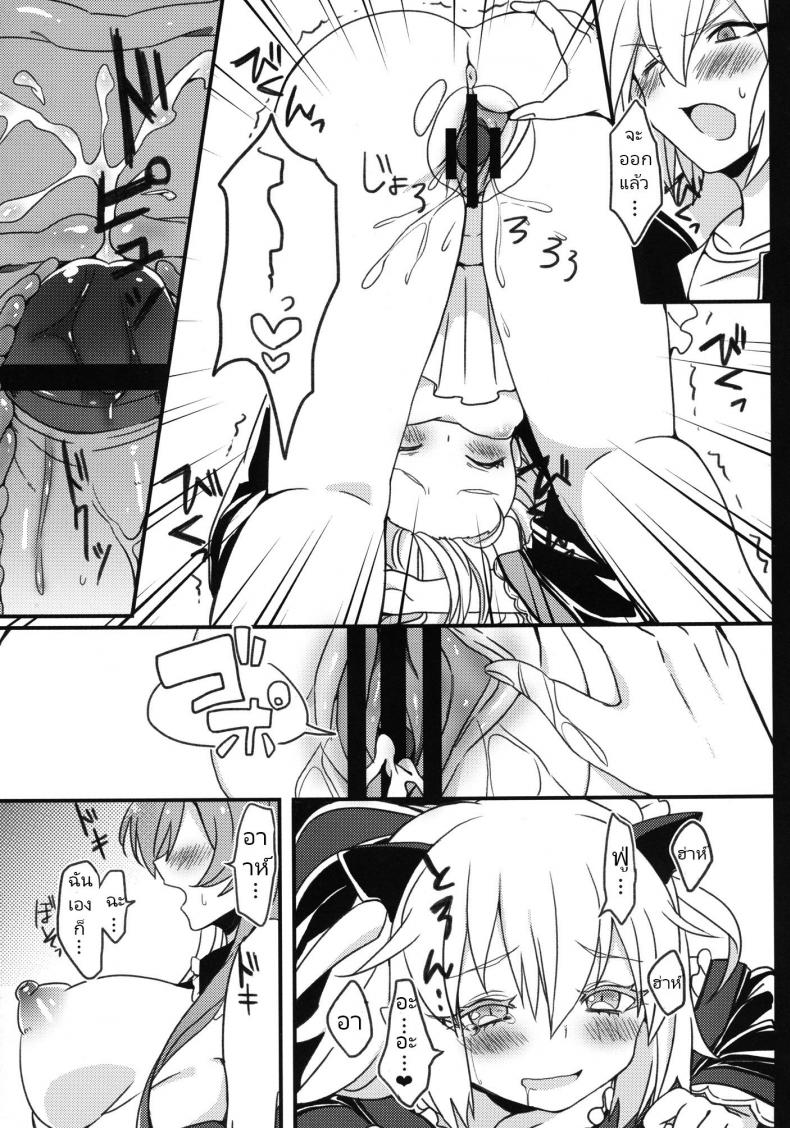 กระต่ายดำถูกเด็กมีปัญหาขืนใจไปซะแล้วค่ะ ภาพ 17