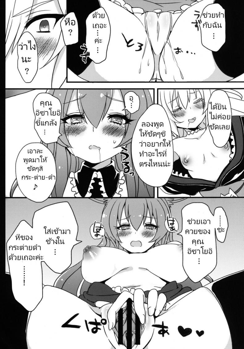 กระต่ายดำถูกเด็กมีปัญหาขืนใจไปซะแล้วค่ะ ภาพ 18