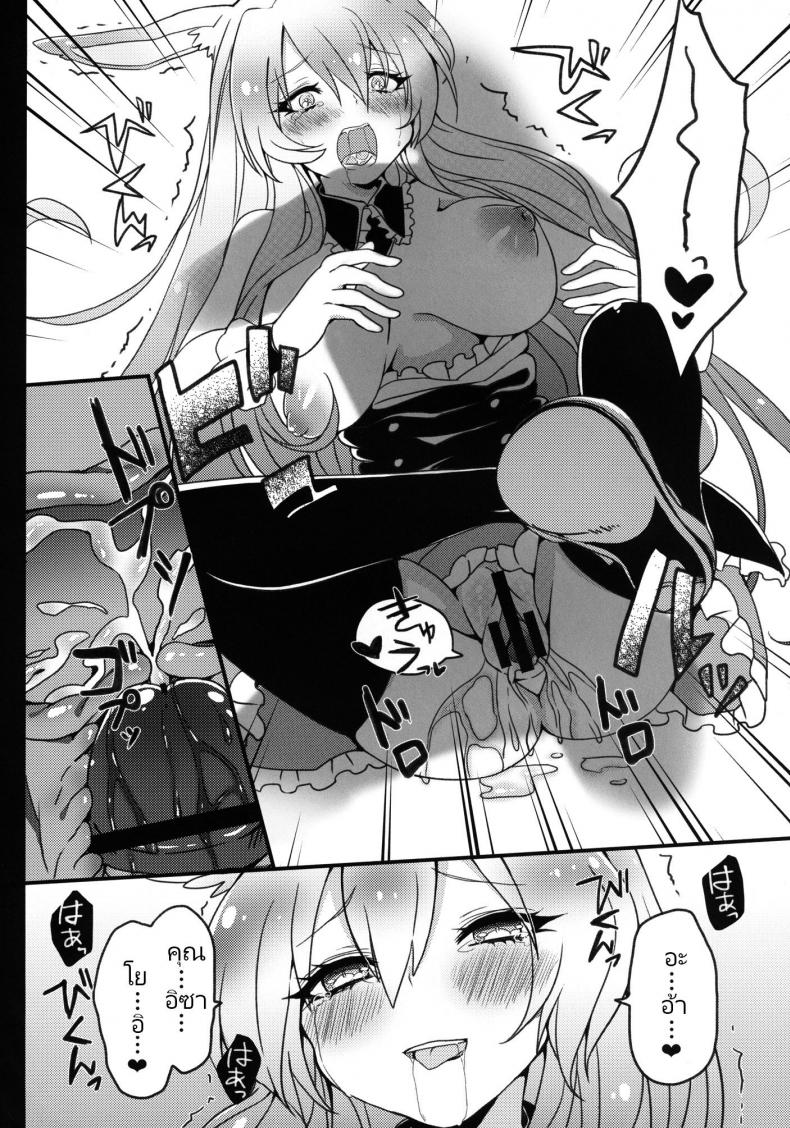 กระต่ายดำถูกเด็กมีปัญหาขืนใจไปซะแล้วค่ะ ภาพ 22