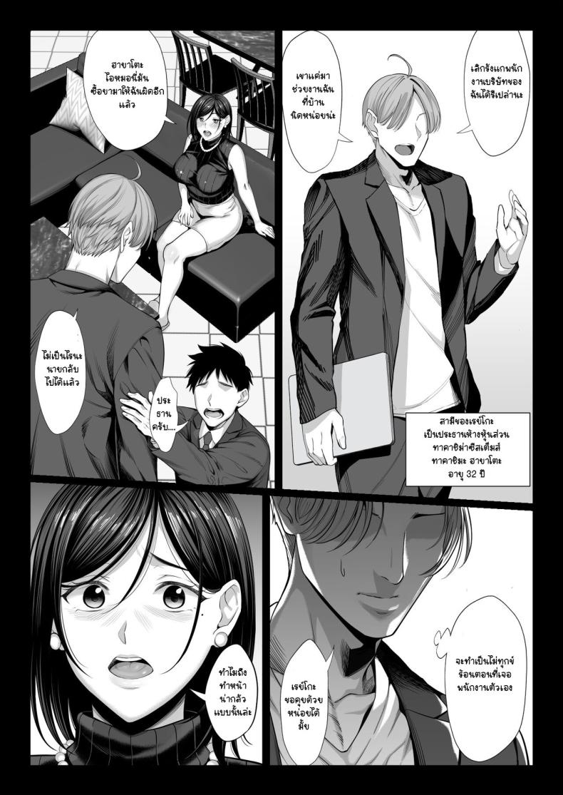 ผัวไม่สนอง ลุงอ้วนขอลงสนาม ภาพ 4