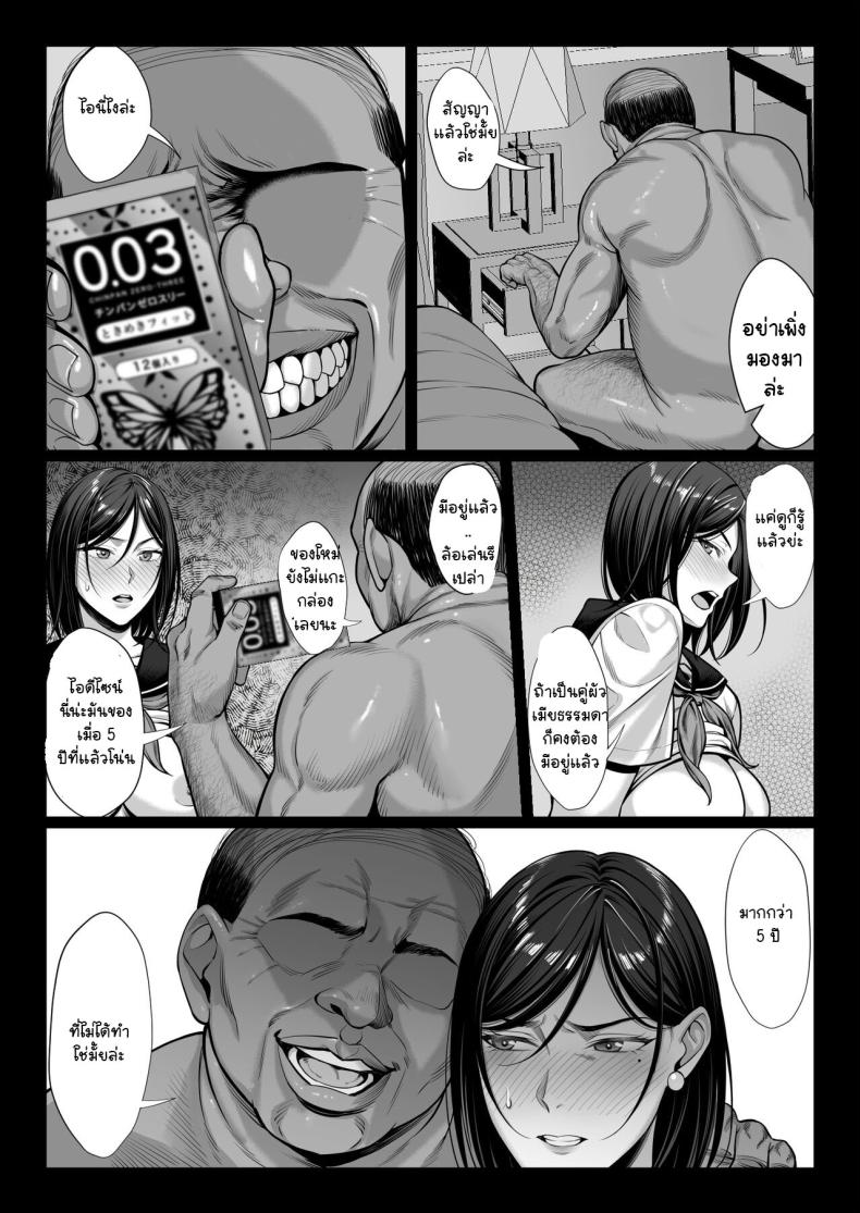 ผัวไม่สนอง ลุงอ้วนขอลงสนาม ภาพ 33