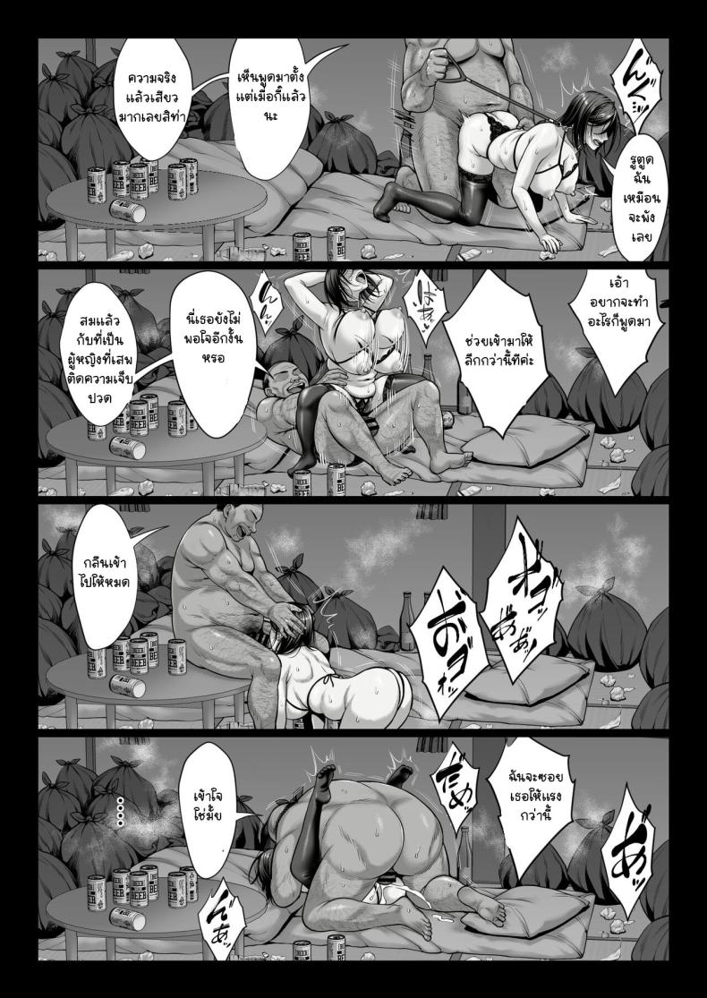 ผัวไม่สนอง ลุงอ้วนขอลงสนาม ภาพ 60