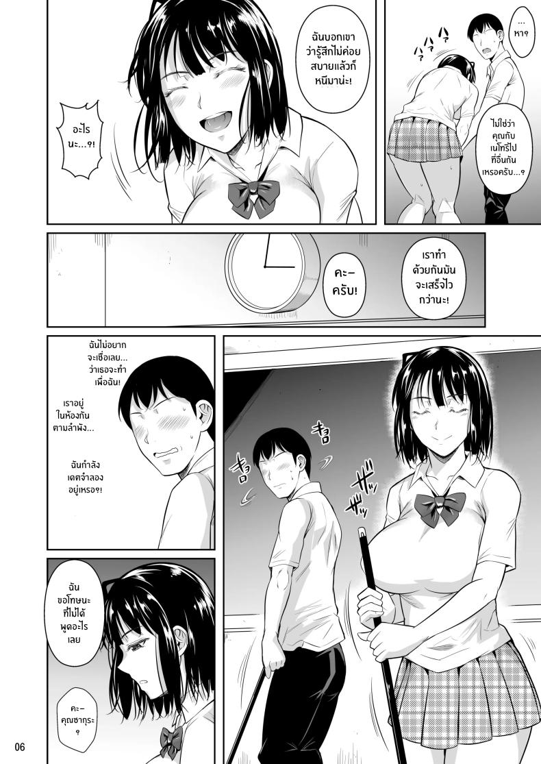 ตัวเลือกเปลี่ยนโชคชะตา 1 ภาพ 6