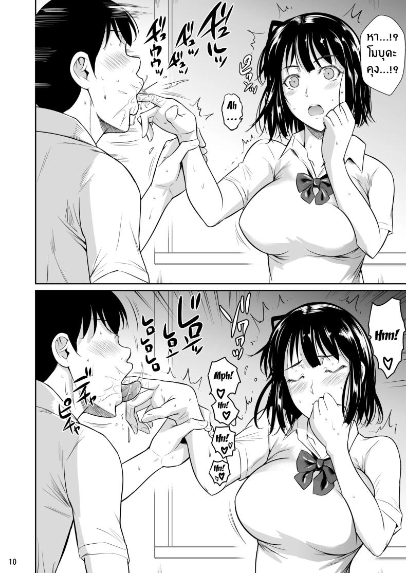 ตัวเลือกเปลี่ยนโชคชะตา 1 ภาพ 10