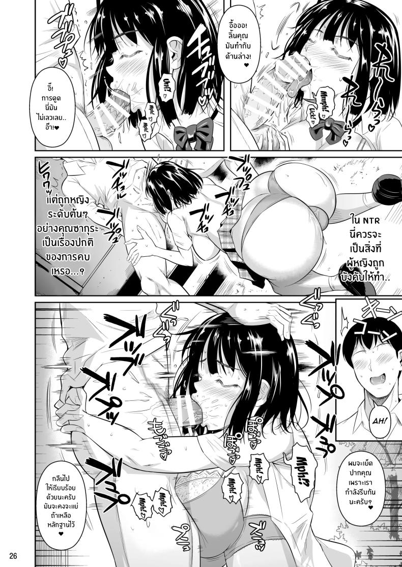 ตัวเลือกเปลี่ยนโชคชะตา 1 ภาพ 26