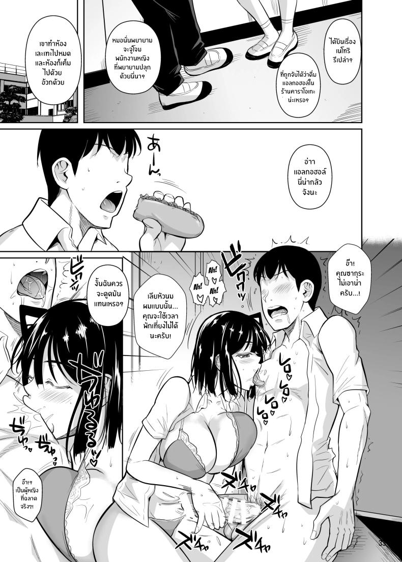 ตัวเลือกเปลี่ยนโชคชะตา 2 ภาพ 33