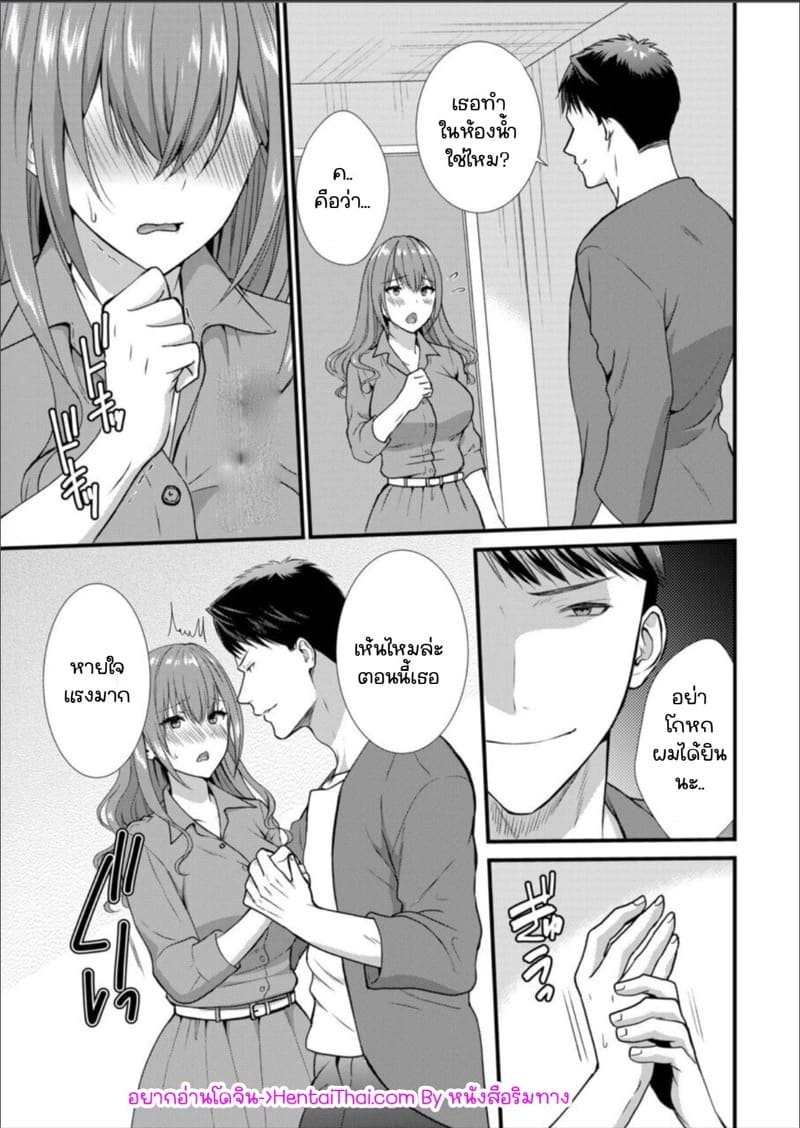 เมียหัวหน้าขอผมแจมหน่อยนะครับ 9 ภาพ 1