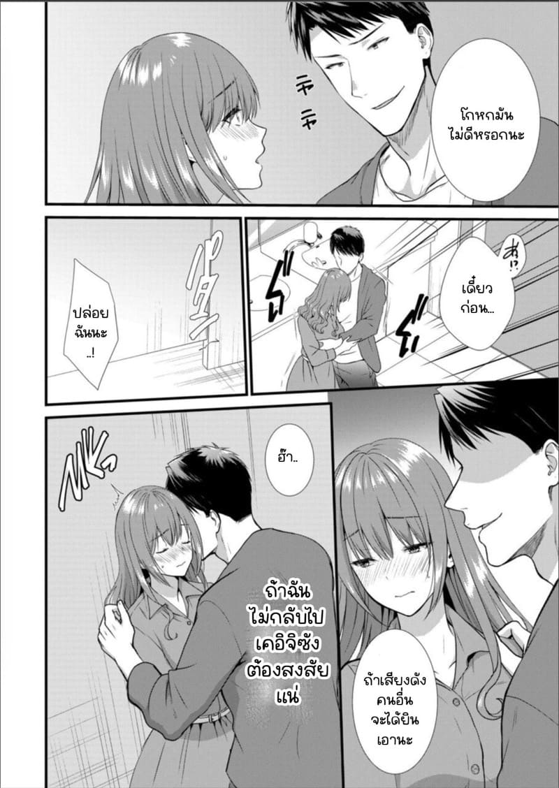 เมียหัวหน้าขอผมแจมหน่อยนะครับ 9 ภาพ 2