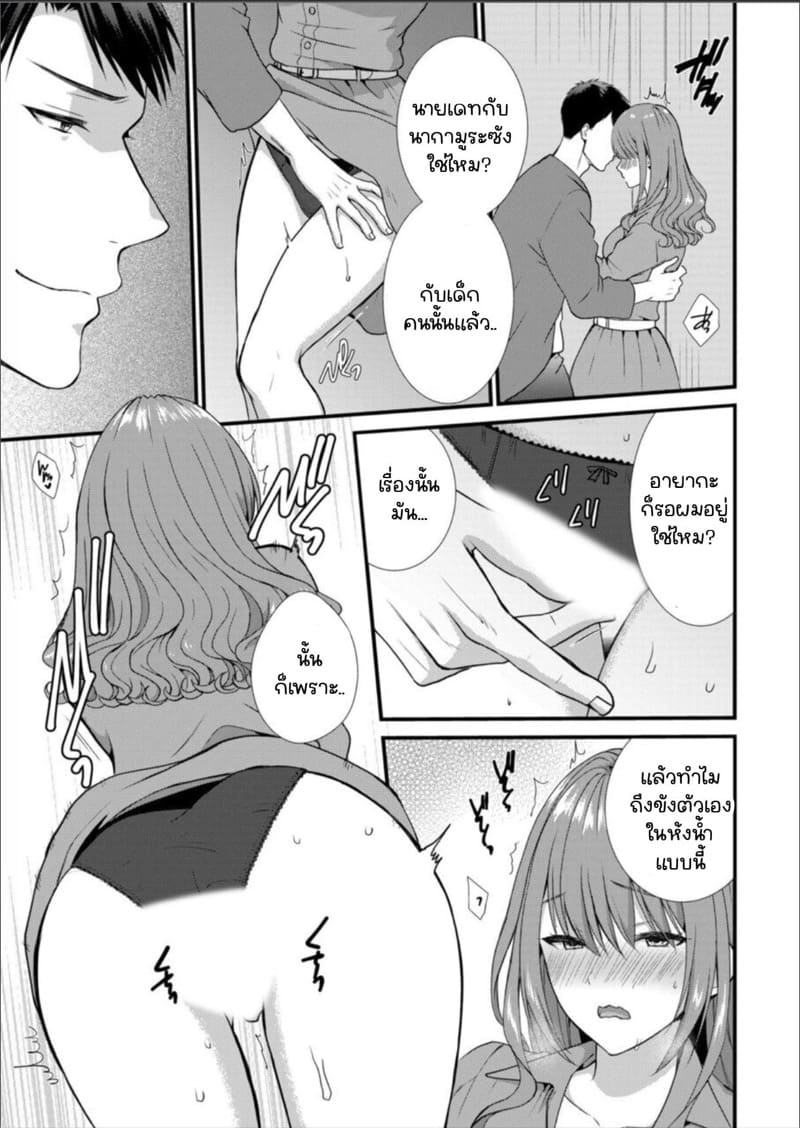 เมียหัวหน้าขอผมแจมหน่อยนะครับ 9 ภาพ 3