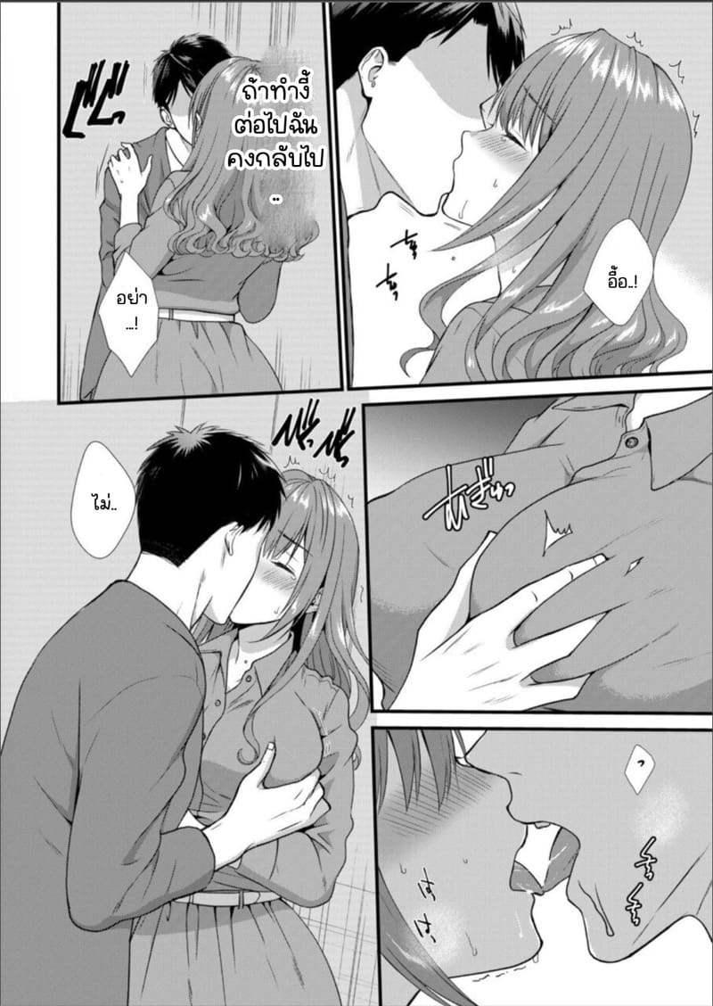 เมียหัวหน้าขอผมแจมหน่อยนะครับ 9 ภาพ 4