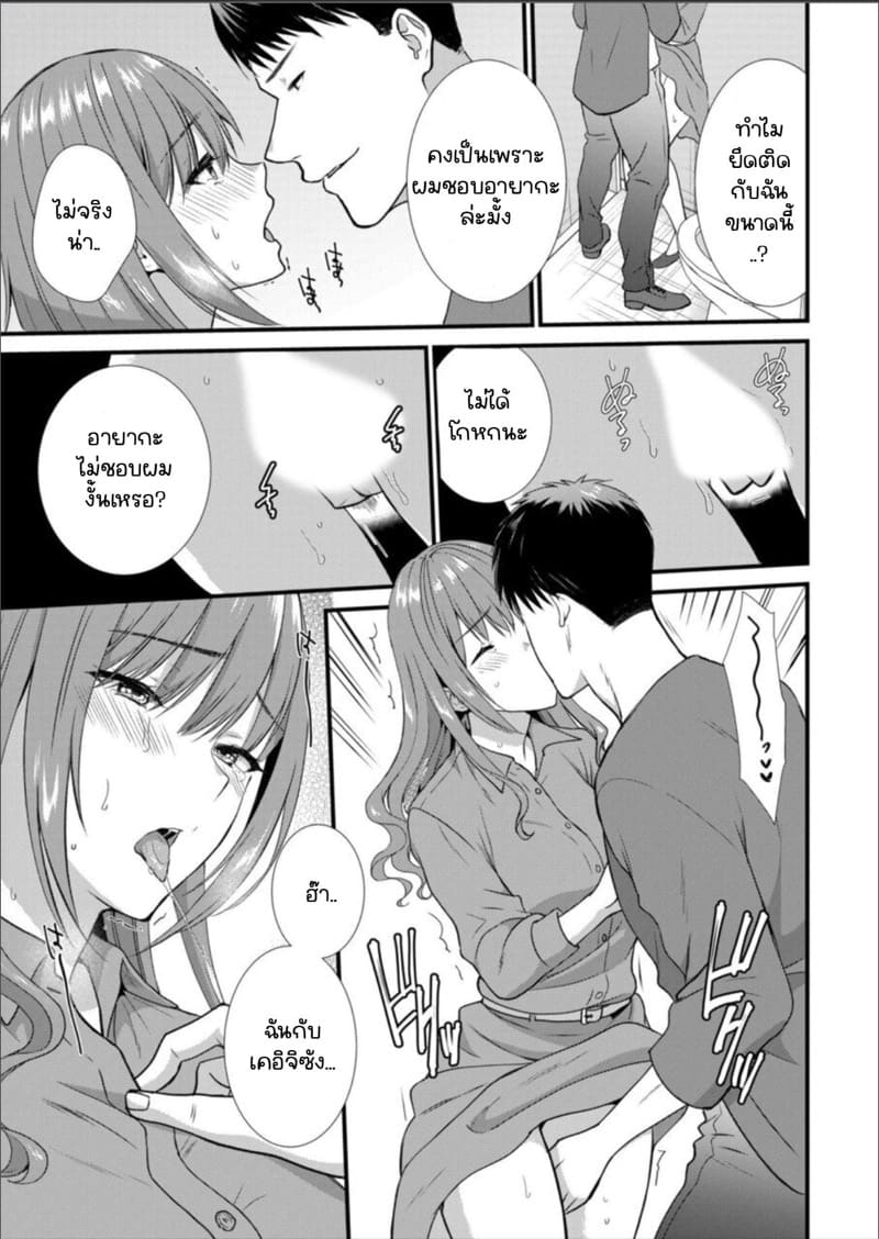 เมียหัวหน้าขอผมแจมหน่อยนะครับ 9 ภาพ 5