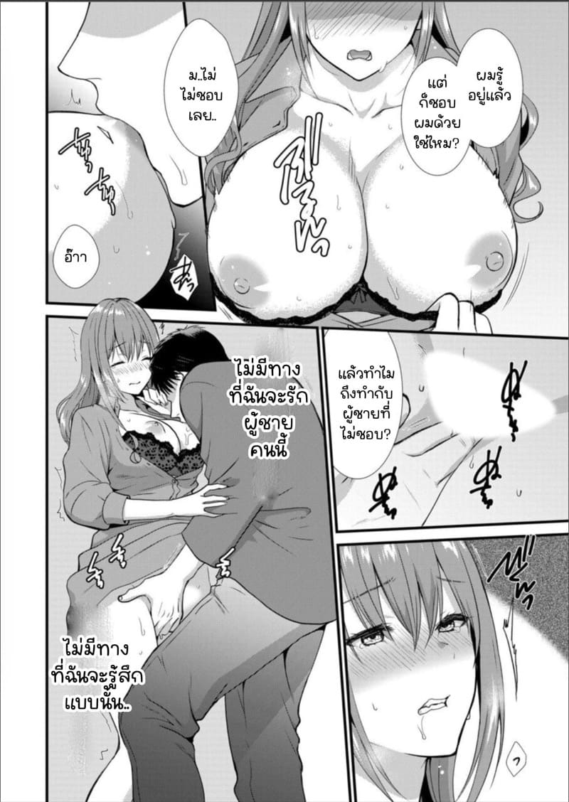 เมียหัวหน้าขอผมแจมหน่อยนะครับ 9 ภาพ 6