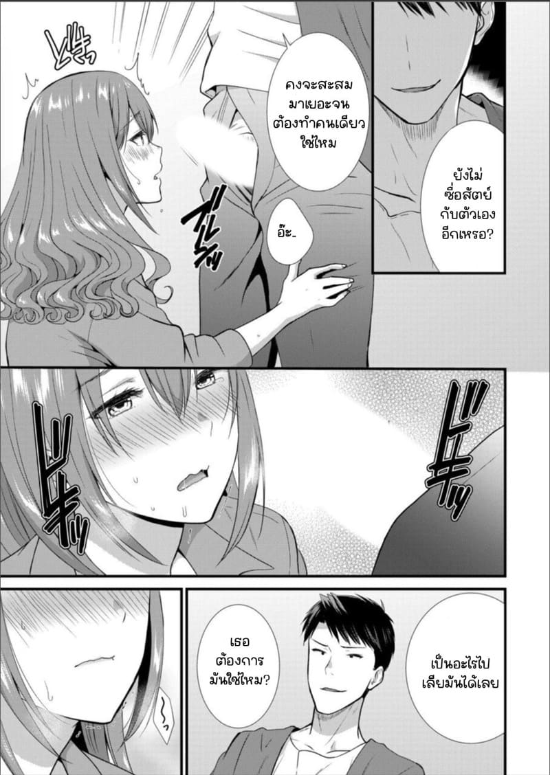 เมียหัวหน้าขอผมแจมหน่อยนะครับ 9 ภาพ 7