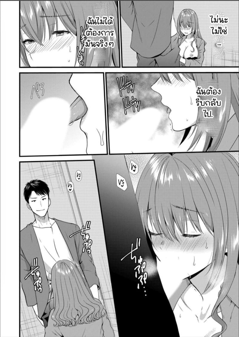 เมียหัวหน้าขอผมแจมหน่อยนะครับ 9 ภาพ 8