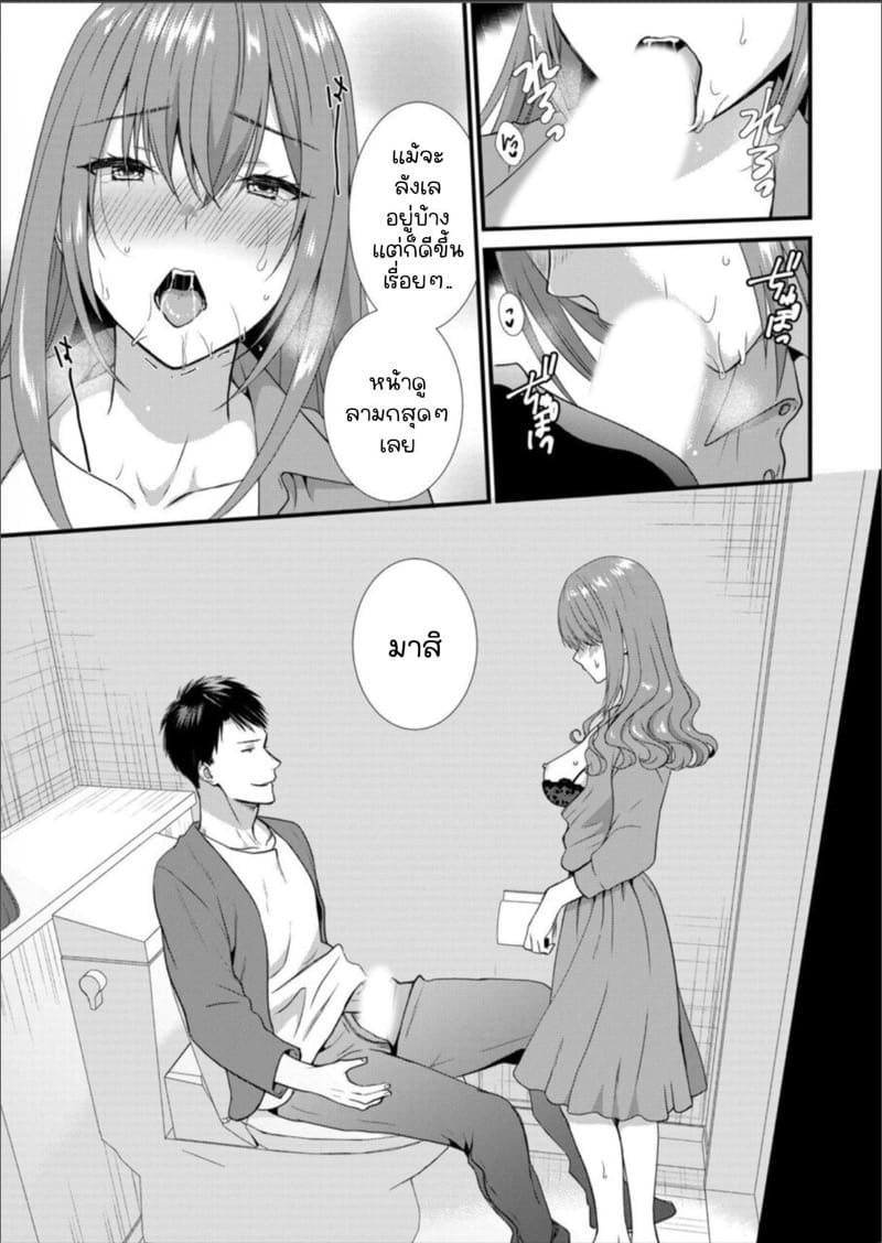 เมียหัวหน้าขอผมแจมหน่อยนะครับ 9 ภาพ 9