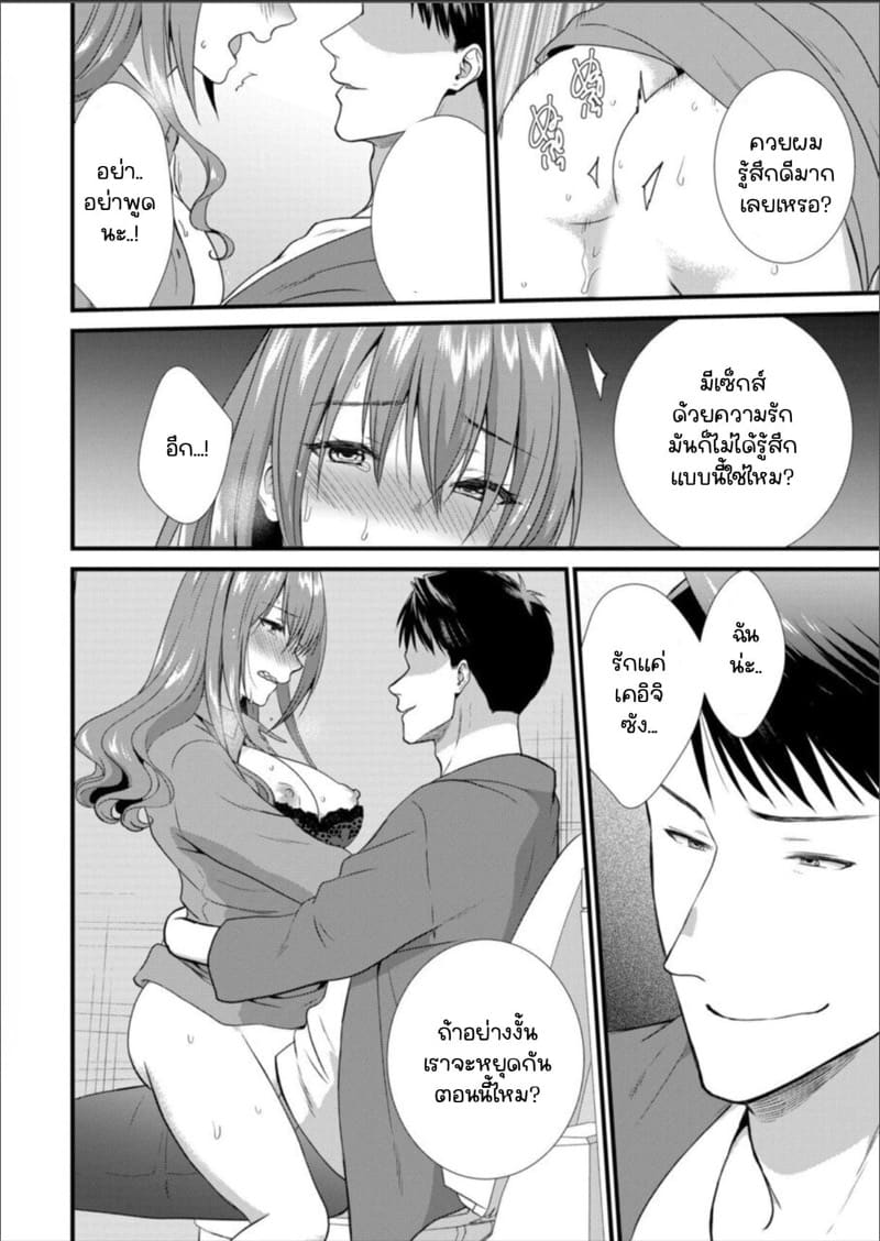 เมียหัวหน้าขอผมแจมหน่อยนะครับ 9 ภาพ 12