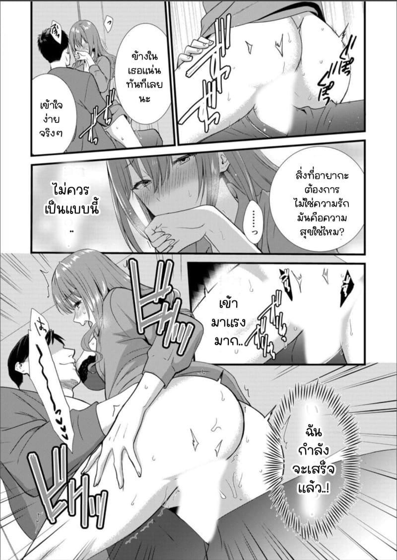 เมียหัวหน้าขอผมแจมหน่อยนะครับ 9 ภาพ 14