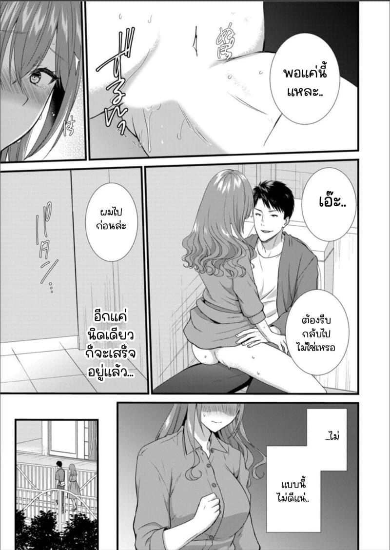 เมียหัวหน้าขอผมแจมหน่อยนะครับ 9 ภาพ 15