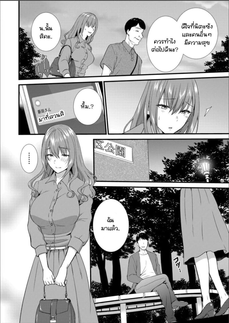 เมียหัวหน้าขอผมแจมหน่อยนะครับ 9 ภาพ 16
