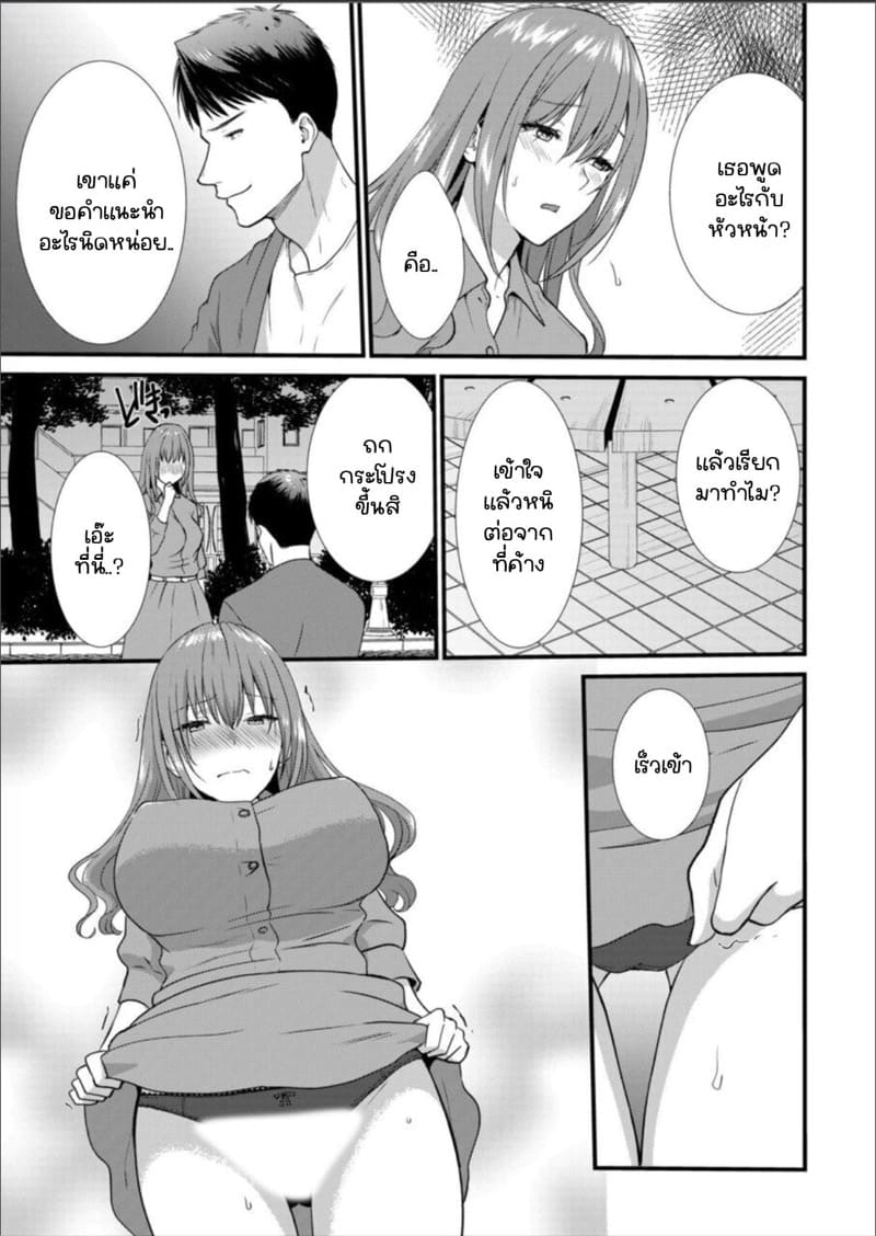 เมียหัวหน้าขอผมแจมหน่อยนะครับ 9 ภาพ 17