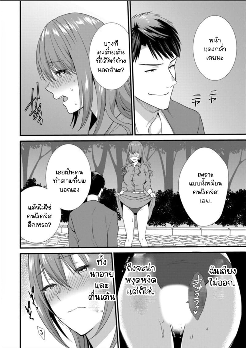 เมียหัวหน้าขอผมแจมหน่อยนะครับ 9 ภาพ 18