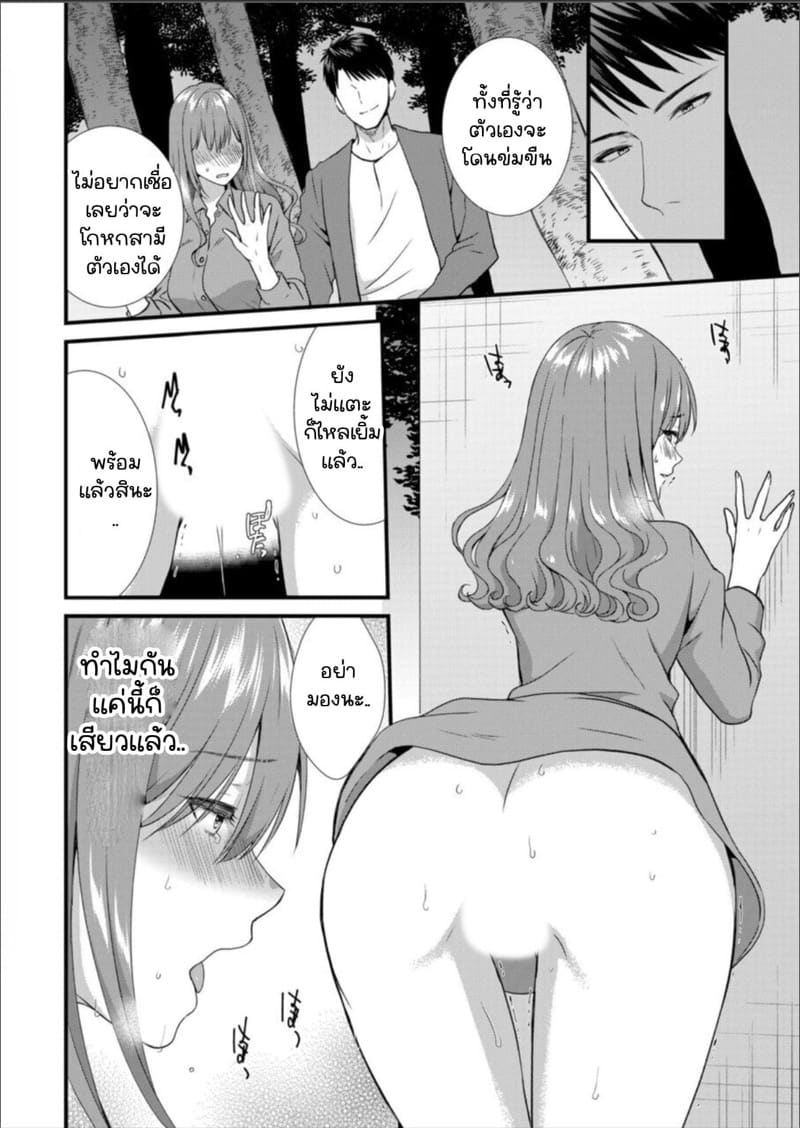 เมียหัวหน้าขอผมแจมหน่อยนะครับ 9 ภาพ 20