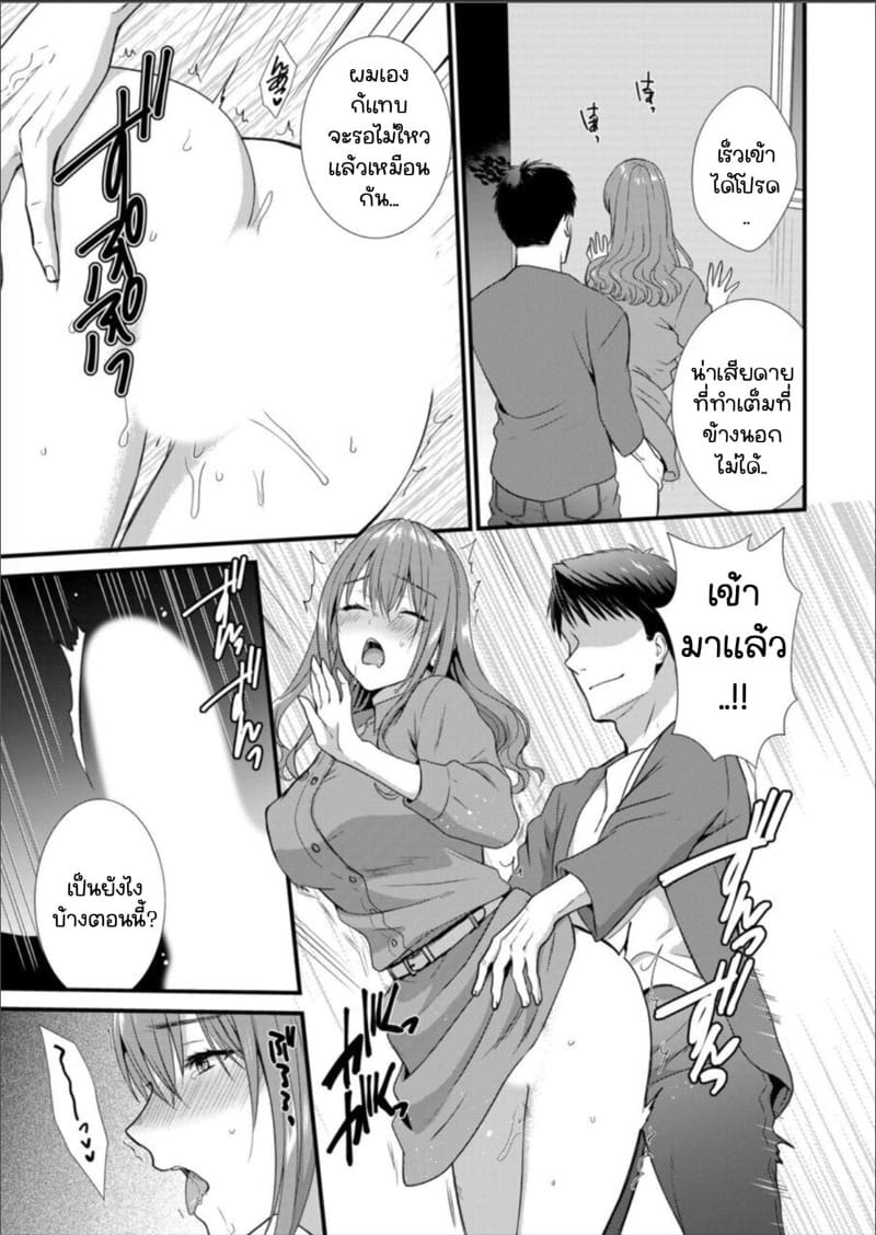 เมียหัวหน้าขอผมแจมหน่อยนะครับ 9 ภาพ 21