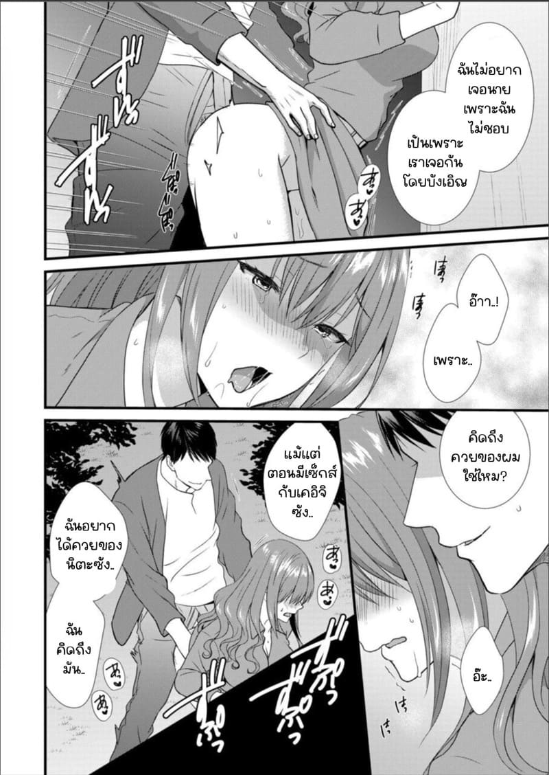 เมียหัวหน้าขอผมแจมหน่อยนะครับ 9 ภาพ 22