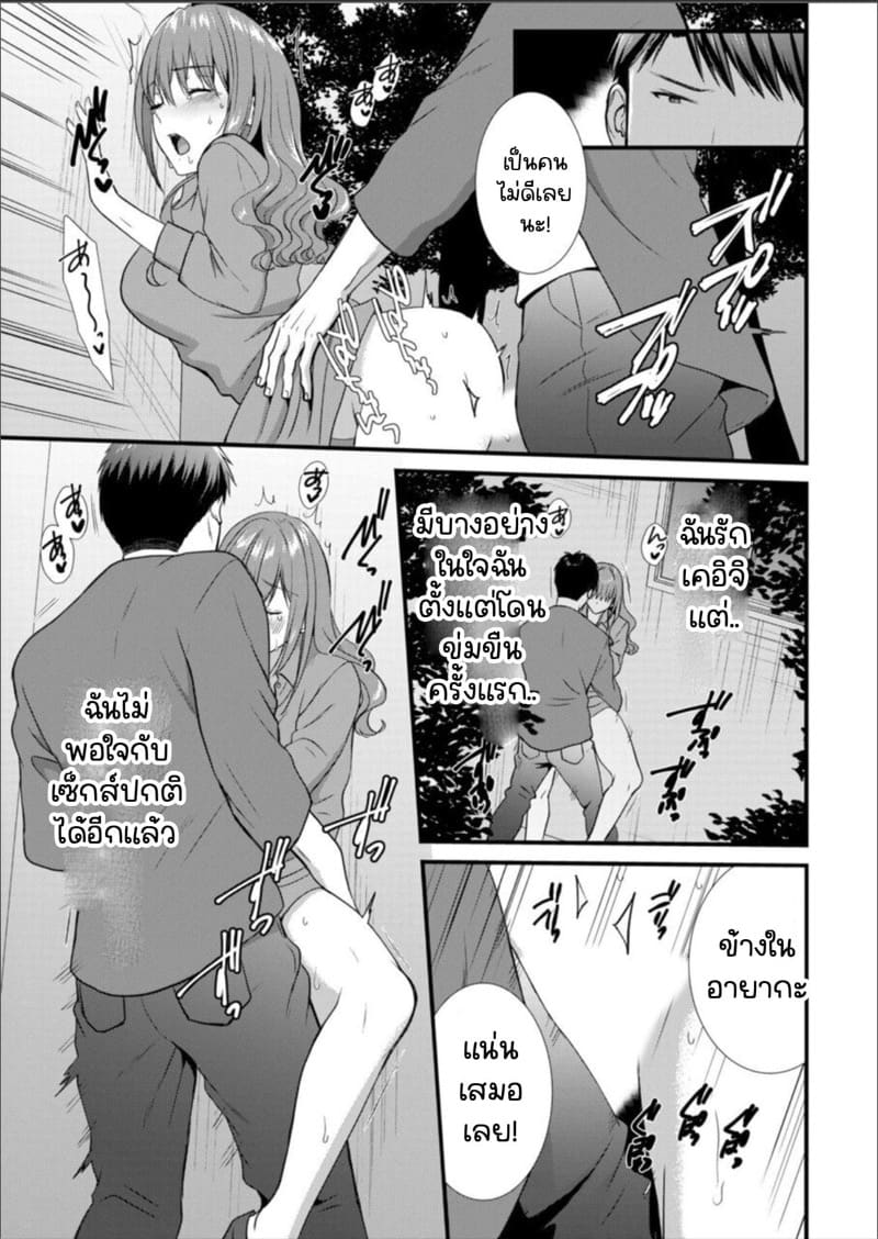 เมียหัวหน้าขอผมแจมหน่อยนะครับ 9 ภาพ 23