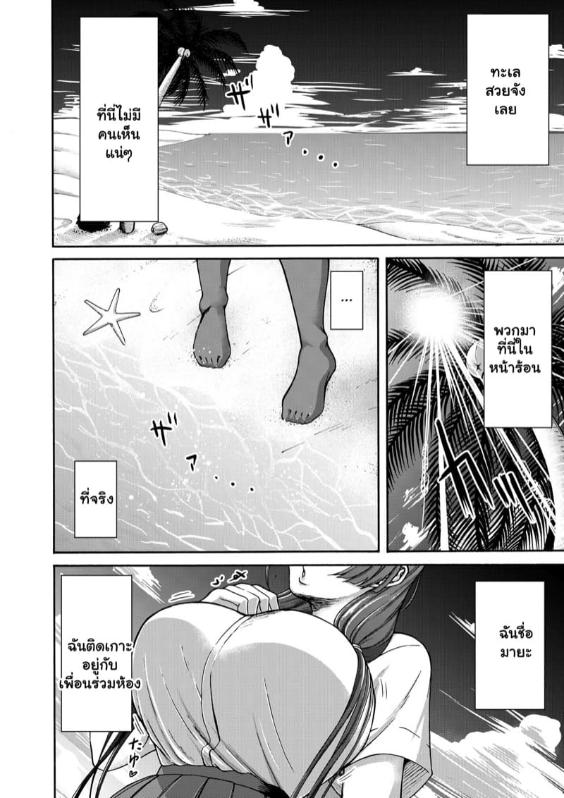 ชีวิตติดเกาะ 1.1 ภาพ 3