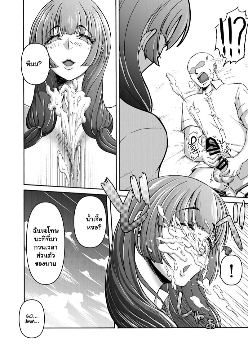 ชีวิตติดเกาะ 1.1 ภาพ 9